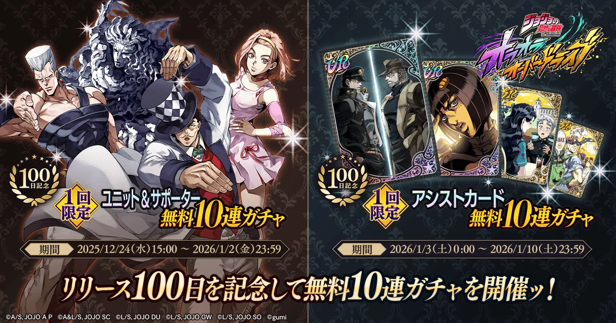 オラドラ100日記念!無料10連ガチャ