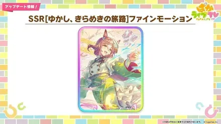 ファインモーションのイラスト