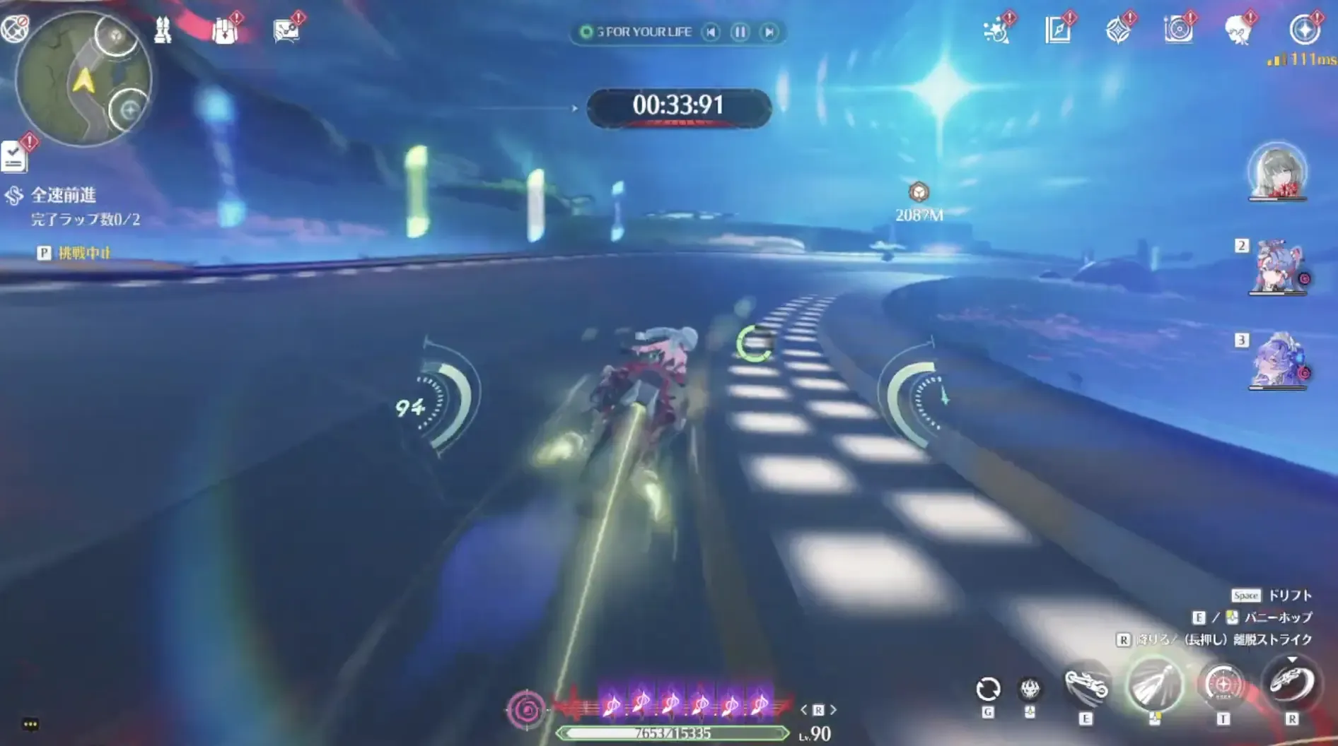 レース挑戦