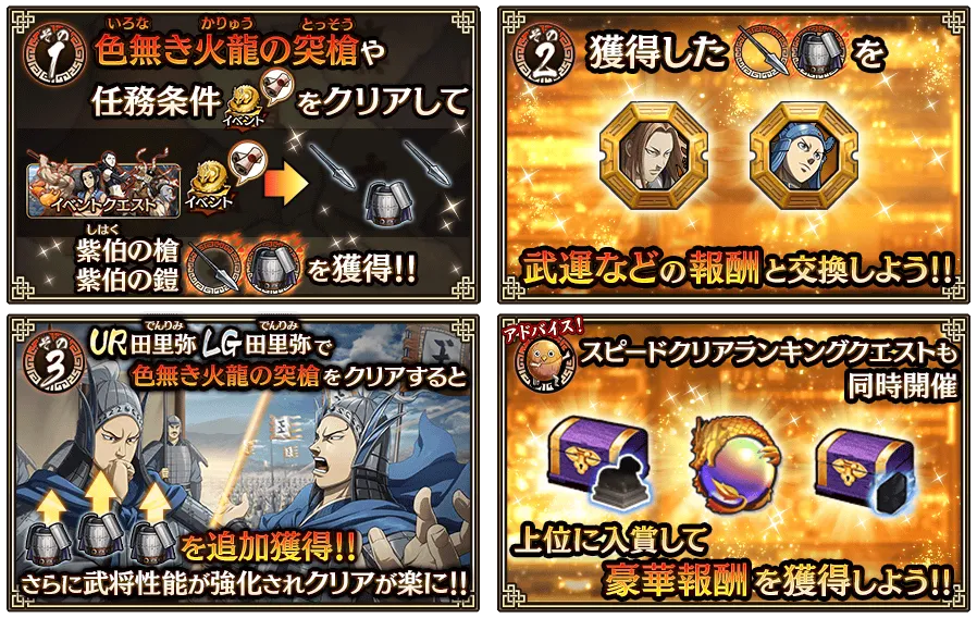 イベント概要バナー