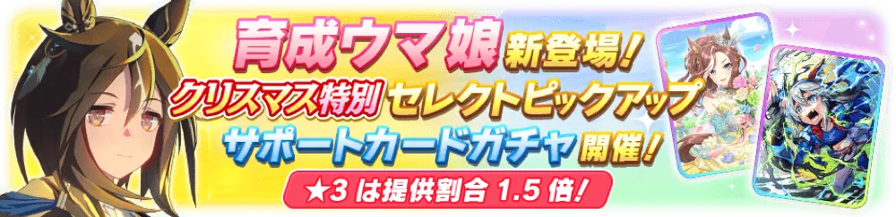 ステイゴールド