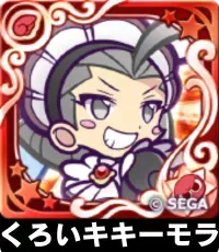 くろいキキーモラ（星7）の画像