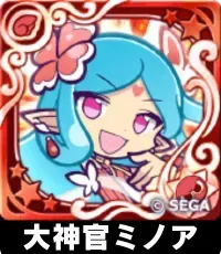 大神官ミノア（星7）の画像