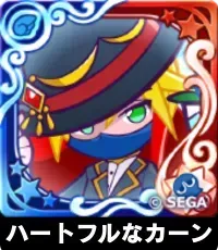 ハートフルなカーン（星7）の画像