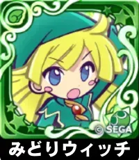 みどりウィッチ（星7）の画像
