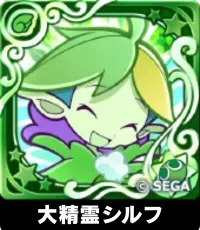大精霊シルフ（星7）の画像