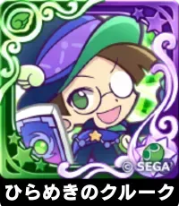 ひらめきのクルーク（星7）の画像