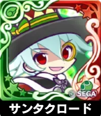 サンタクロードの画像