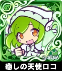 癒しの天使ロコ（星7）の画像