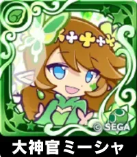 大神官ミーシャ（星7）の画像