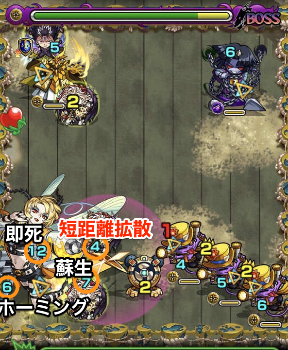 ブルリオ2のボスステージ2攻略