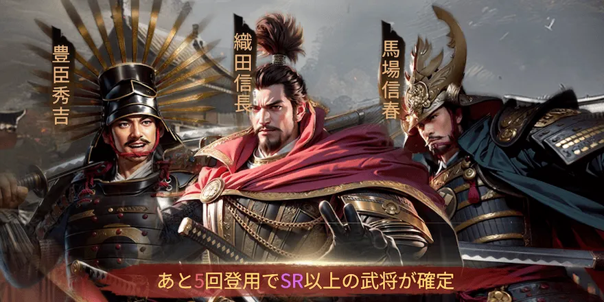 年末年始確定登用