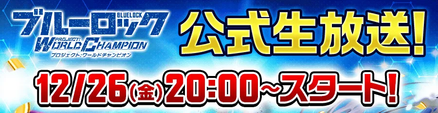3周年記念生放送まとめ