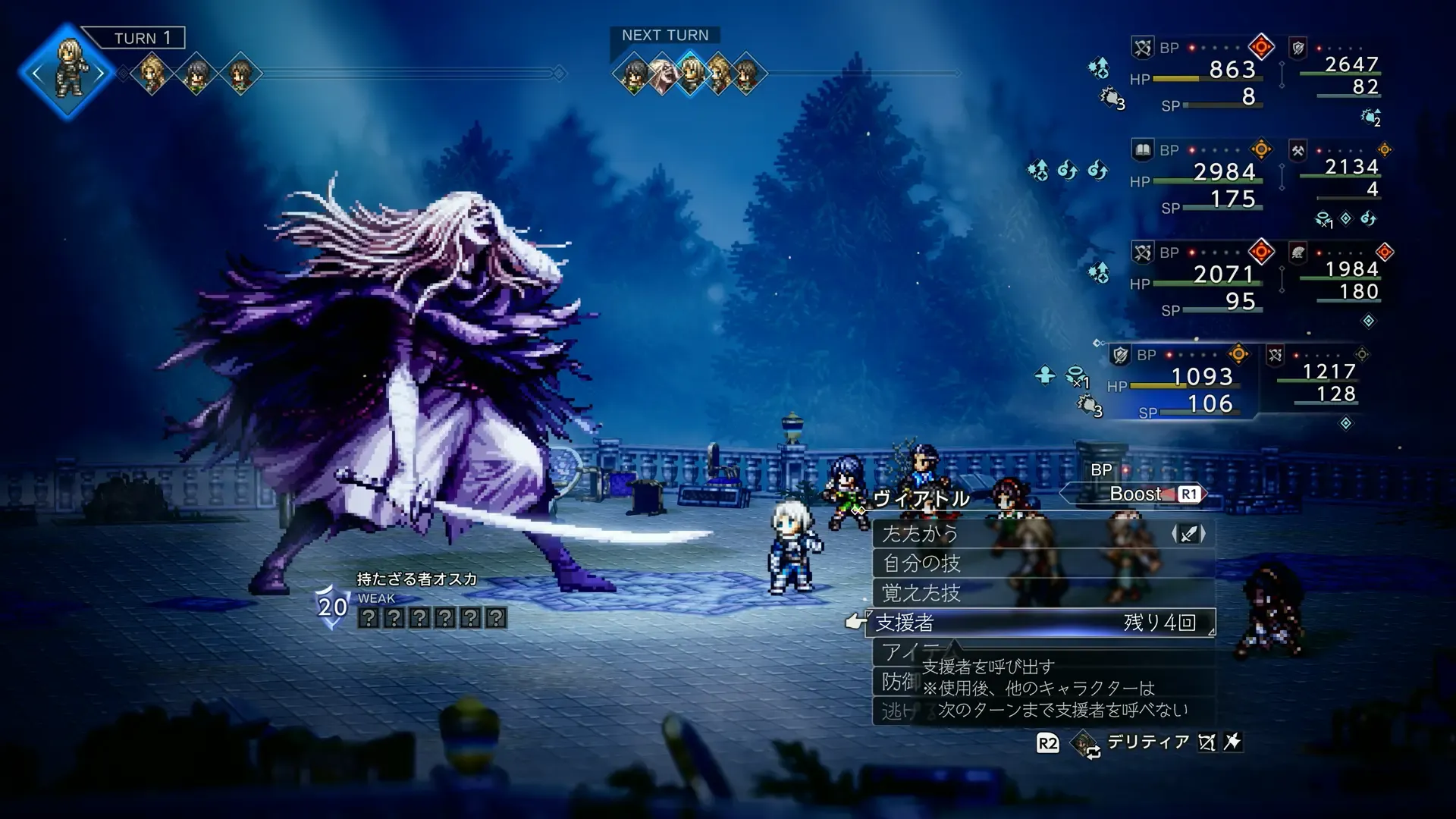 持たざる者オスカ