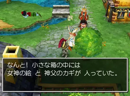 「女神の絵」と「神父のカギ」