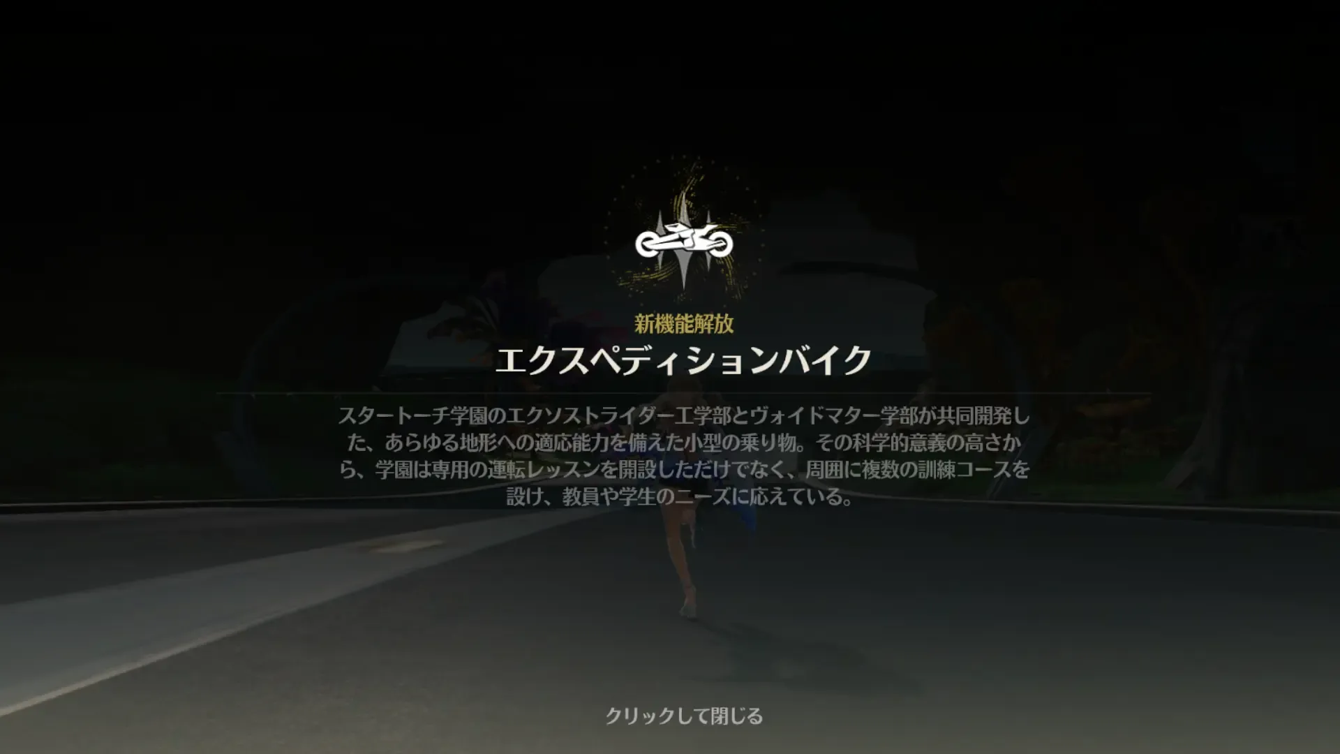 チュートリアル画面が表示