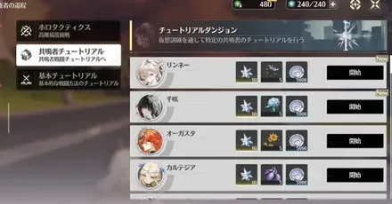 チュートリアル