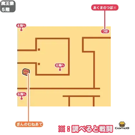 魔王像5F（過去）画像