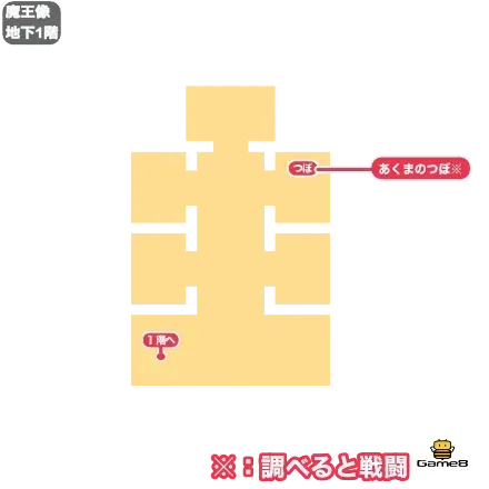 魔王像B1F（過去）画像