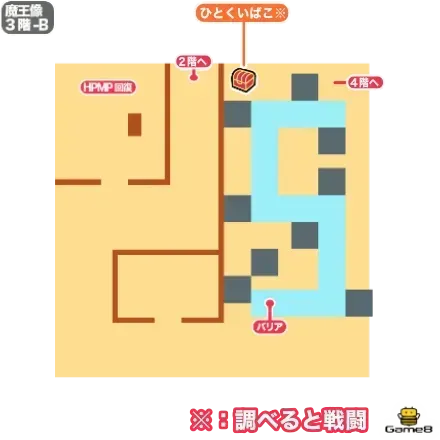 魔王像3F-B（過去）画像