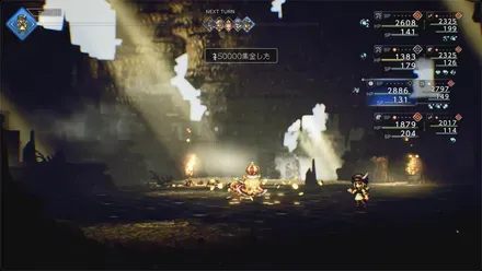 ブーストmaxで集金