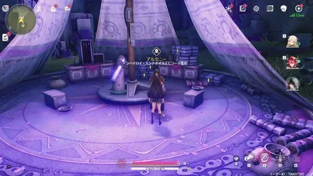 アルセニーの実際の場所