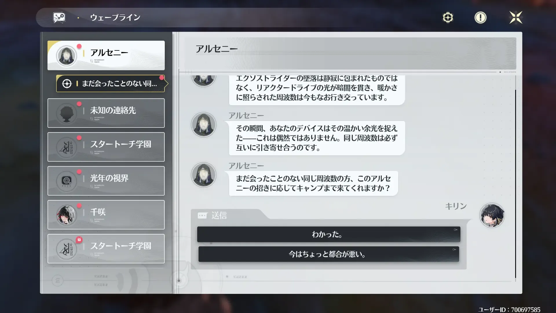 道標任務で話しかけられるようになる