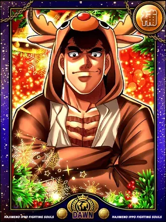 (降誕)鷹村 守の画像