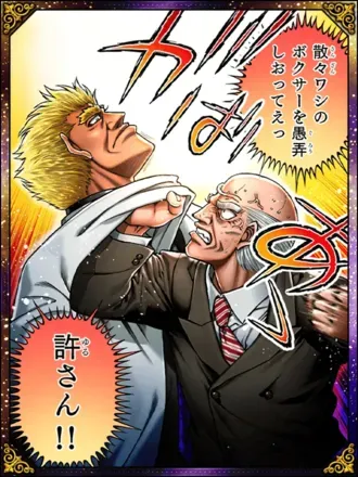 (許さん!!)鴨川 源二の画像