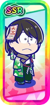 ［正月］チョロ松