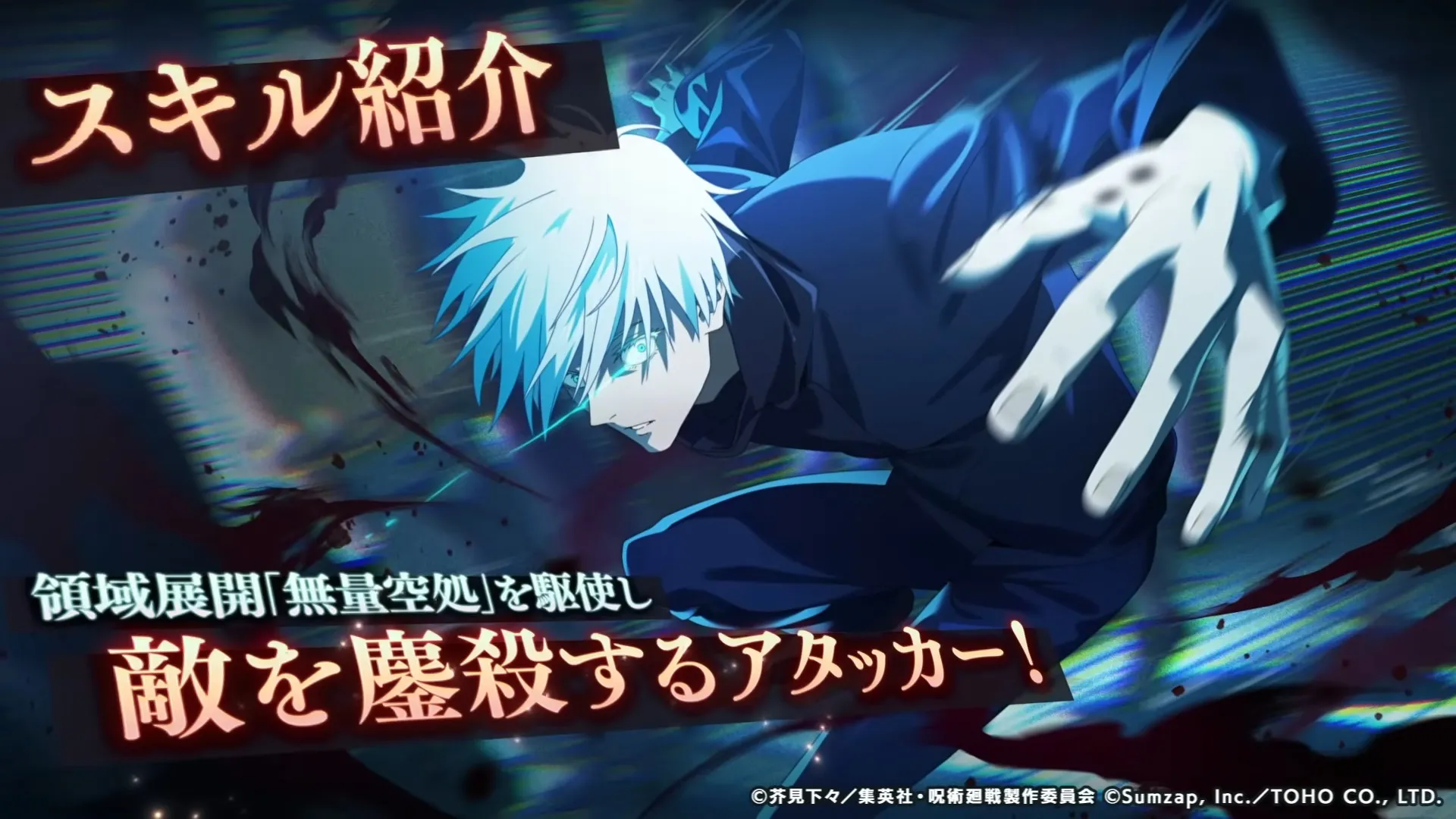 影特性の体術アタッカー