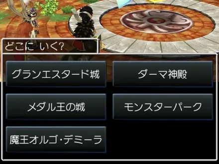 29街に帰してもらう