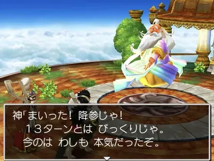 神様19ターン以内に倒す