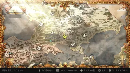 フレイムグレースの場所