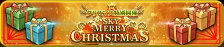 SKY MERRY CHRISTMAS