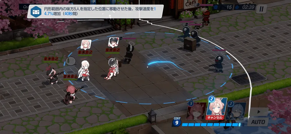 ミモリ効果範囲