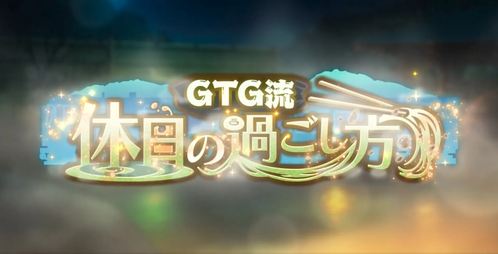 イベントバナー