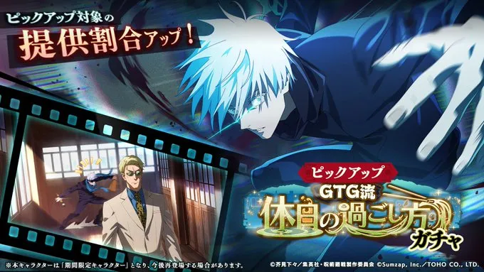 ガチャ画像_GTG流休日の過ごし方ガチャ