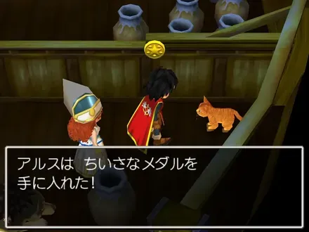 ちいさなメダル