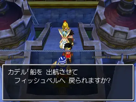 フィッシュベルに向かう