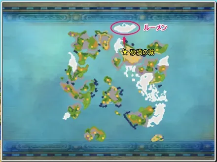 現代のルーメン