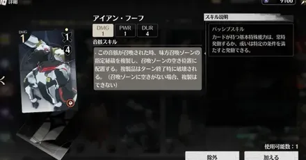 アイアンフーフ