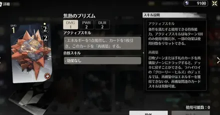 焦熱のプリズム