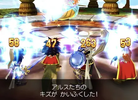 29ベホマズンで回復