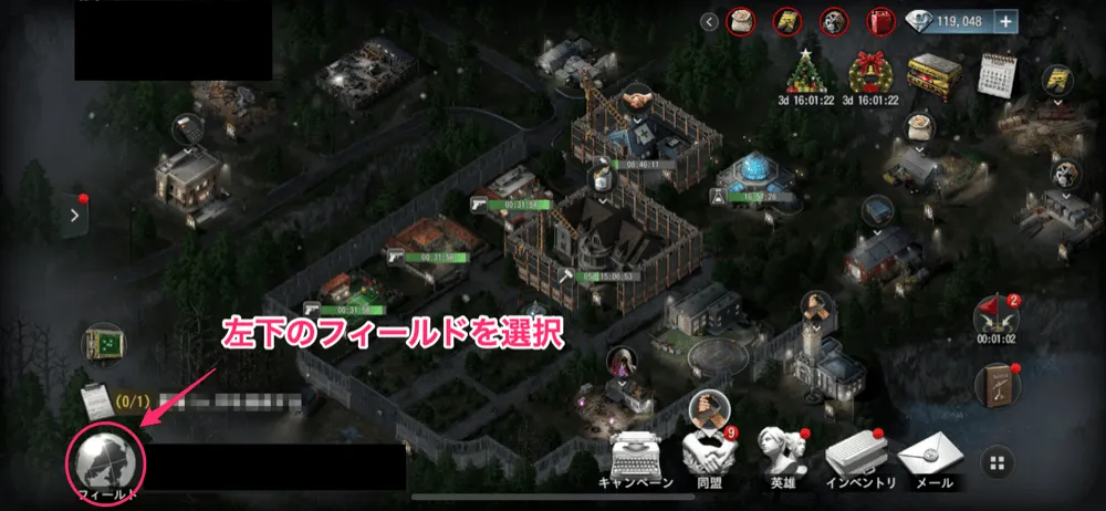 フィールドに移動