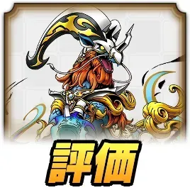 神馬アルシオン評価