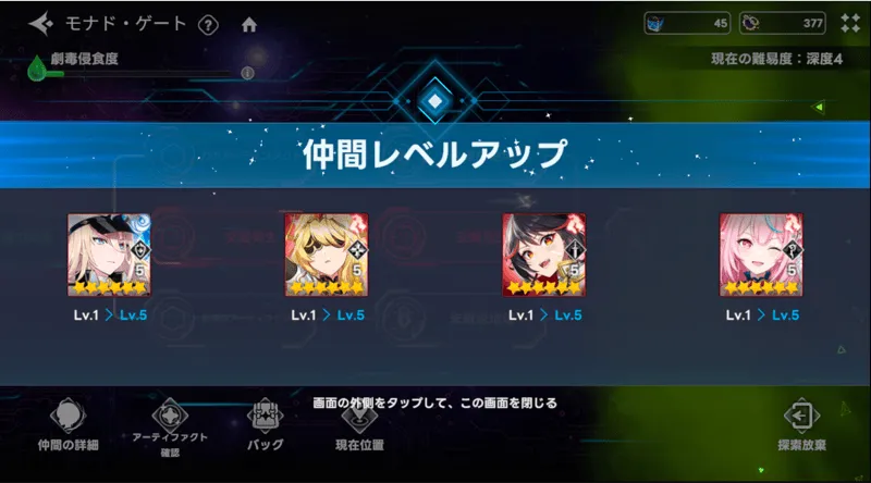 Lv.1からスタート