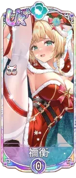 禰衡（UR＋）図鑑アイコン