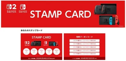 スタンプカードキャンペーンでさらにお得に！