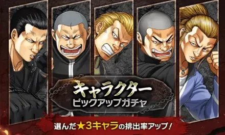 キャラクターピックアップガチャガチャ